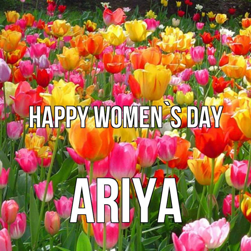 Greetings card с именем, Ariya happy women`s day на международный женский день Greetings with text for free download 